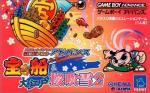 Slot! Pro Advance - Takarabune & Ooedo Sakurafubuki 2 Box Art Front